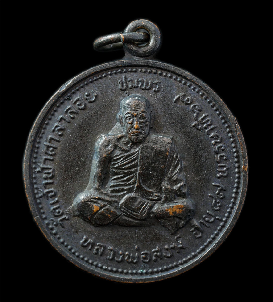 21Oct25 (125)p.jpg - เหรียญหลวงปู่สงฆ์ วัดเจ้าฟ้าศาลาลอย จ.ชุมพร รุ่นอายุวัฒนมงคล 87 ปี พรรษา 67 ปี2520 หลังหลวงปู่เจ้าฟ้า เหรียญเนื้อทองแดงรมดำ พระเก่าสวย มวลวารดี พิธีให [..] | https://kamulet.in.th